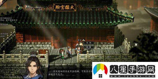 逸劍風(fēng)云決孔亮怎么入隊