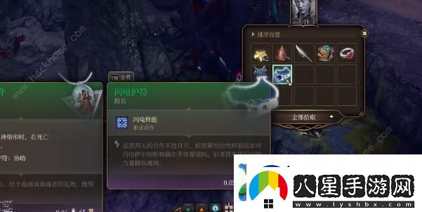博德之門(mén)3閃電護符怎么得閃電護符屬性及獲取攻略