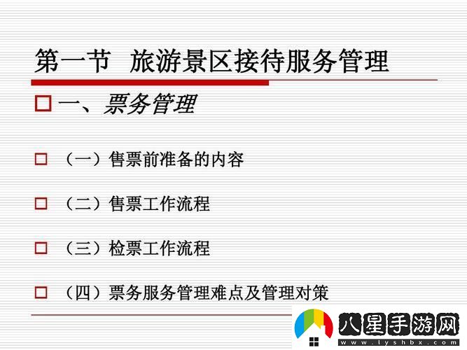 “景區五大特性