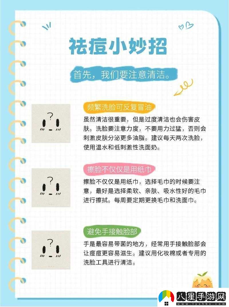 怎樣弄小痘痘才會(huì )渾身酥軟