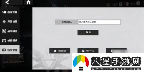 銀河境界線(xiàn)2023公測兌換碼大全
