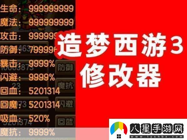 造夢(mèng)西游