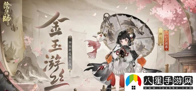 陰陽(yáng)師神樂(lè )金玉游絲的獲取途徑有哪些？詳細介紹神樂(lè )金玉游絲的獲取方法