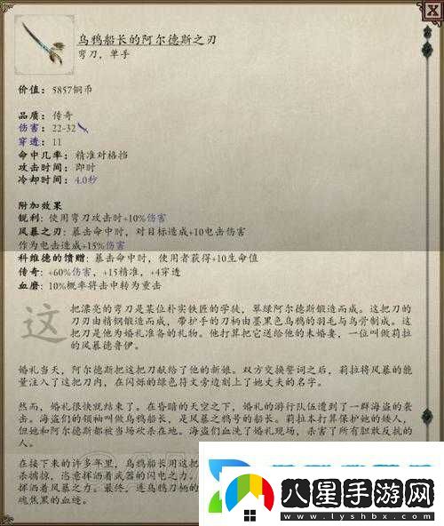 永恒之柱2深度攻略