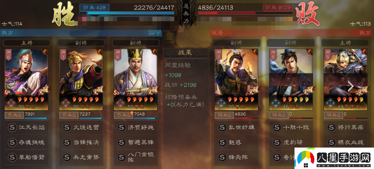 三國志戰略版