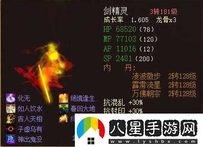 大話(huà)西游熱血版深度解析