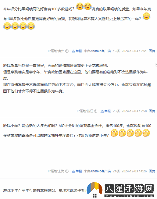 玩家反駁黑神話(huà)成就全靠游戲小年