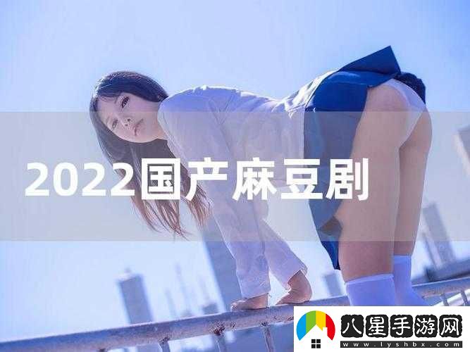 天美麻花果凍蘇蜜清歌觀(guān)看