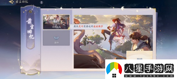 武林閑俠前塵舊憶名劍之約八怎么玩！
