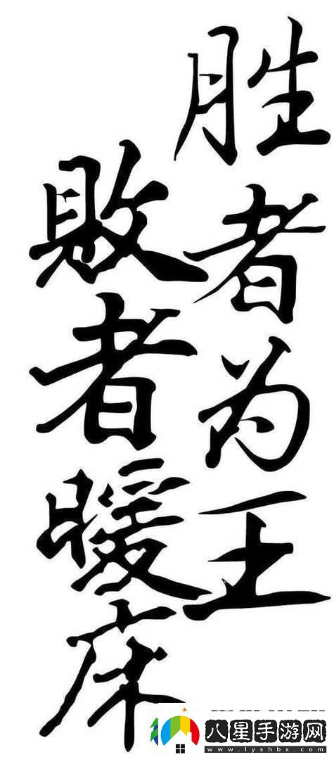 挑戰極限