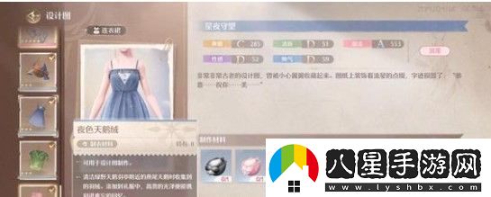 無(wú)限暖暖夜色天鵝絨在哪