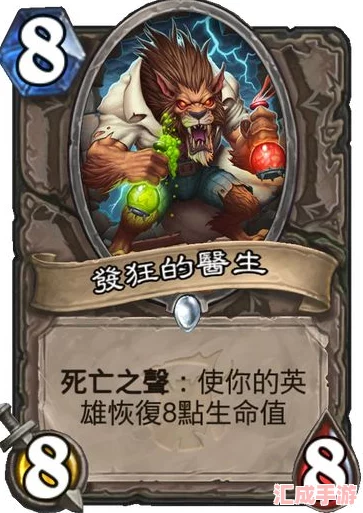 爐石傳說(shuō)震撼發(fā)布