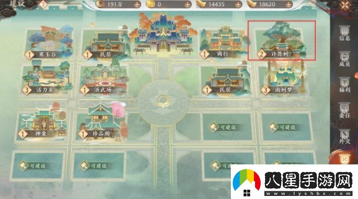 天龍八部2飛龍戰天許愿樹(shù)活動(dòng)怎么玩