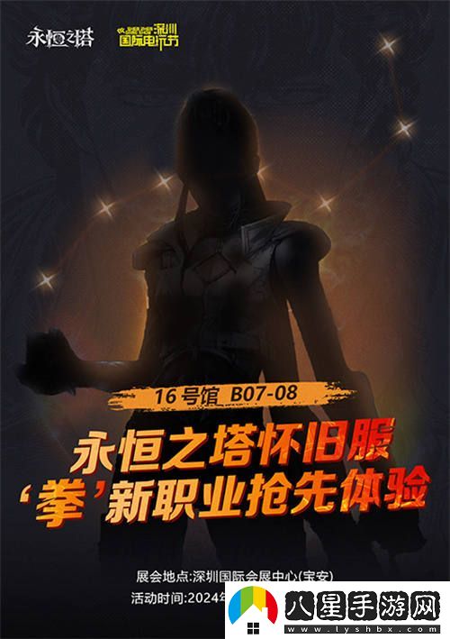 永恒之塔新服預約正式啟動(dòng)，傳承北斗之力的激動(dòng)時(shí)刻到來(lái)了！
