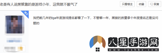 玩家反駁黑神話(huà)成就全靠游戲小年