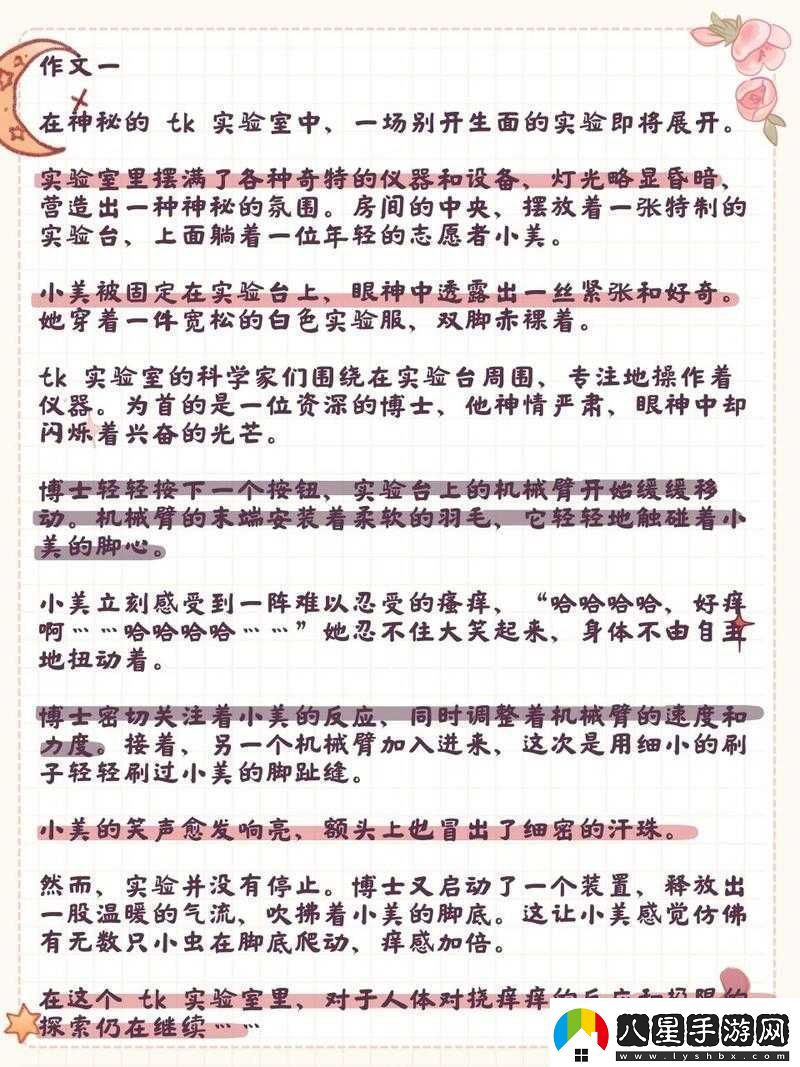 在神秘實(shí)驗室中探索脫色搖床游戲的無(wú)限可能
