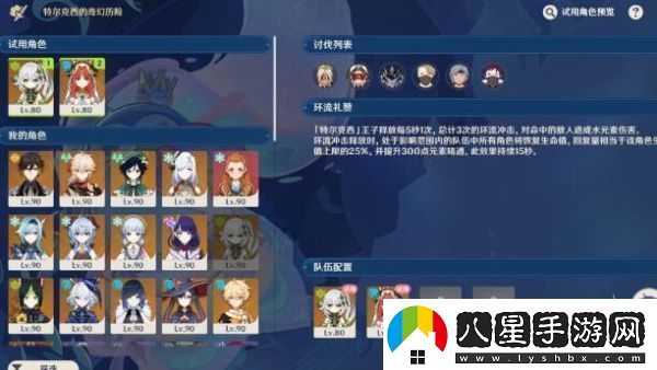 原神肅清邪物反擊戰第一關(guān)攻略