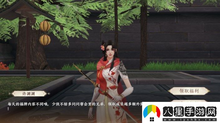 天龍八部2飛龍戰天許愿樹(shù)活動(dòng)怎么玩