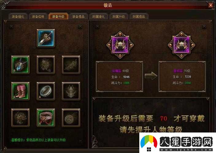幻城手游裝備系統深度剖析