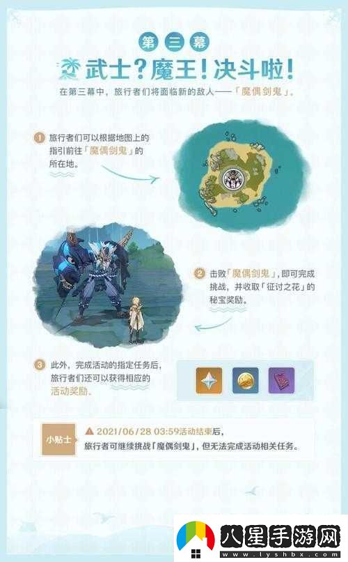 原神盛夏海島全新冒險之旅全攻略詳細解析！
