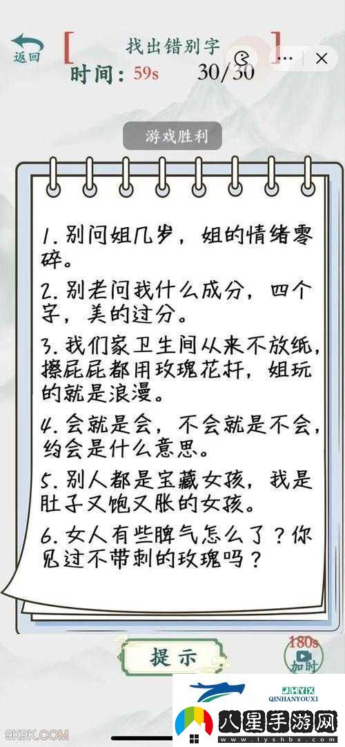 瘋狂梗傳熱梗連出攻略