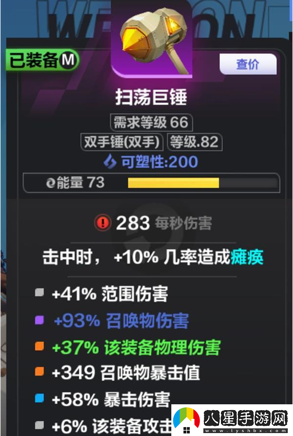火炬之光無(wú)限SS2賽季召喚1刻7怎么玩