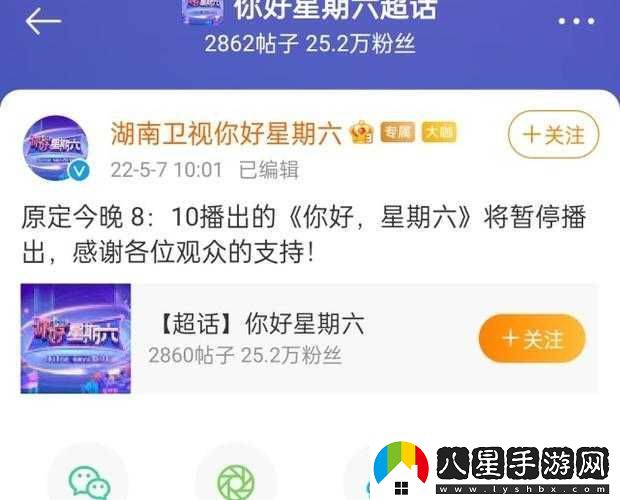 湖南衛視節目停播一周背后原因及對綜藝節目的影響分析