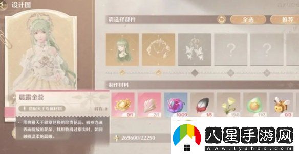 無(wú)限暖暖金薔薇套裝怎么獲得