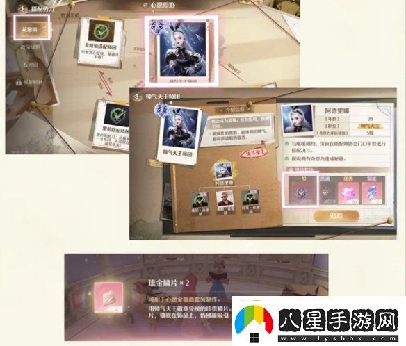 無(wú)限暖暖金薔薇套裝怎么獲得