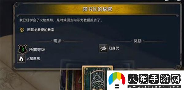 如何打開(kāi)霍格沃茨之遺中的眼睛寶箱，詳細攻略解析