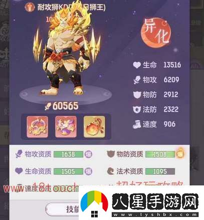 長(cháng)安幻想琥獅屬性選什么好