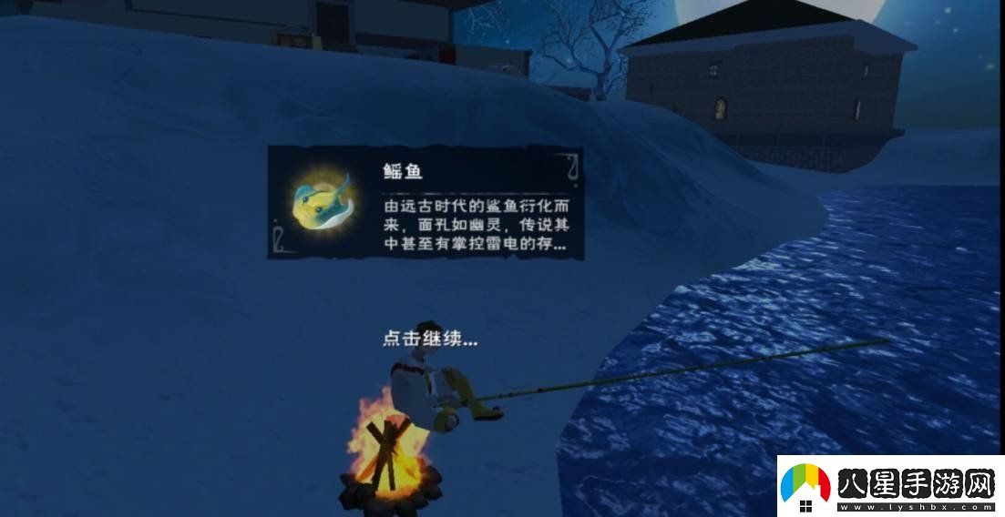 創(chuàng  )造與魔法游戲中的鰩魚(yú)有什么用