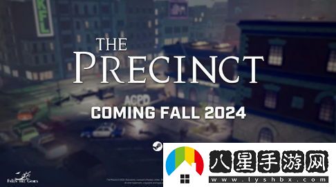 開(kāi)放世界警匪沙盒游戲警區定于2024年秋季發(fā)布，敬請期待!