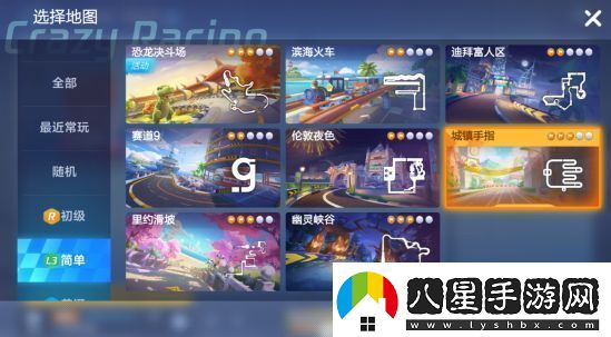 跑跑卡丁車(chē)手游手指狀的賽道是那個(gè)圖