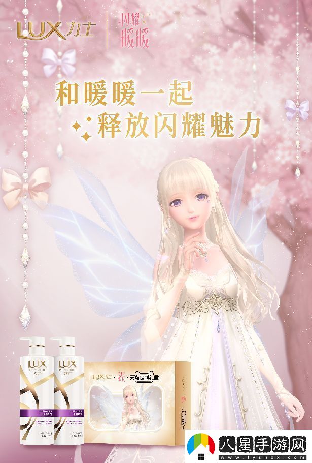 閃耀暖暖LUX力士聯(lián)動(dòng)禮盒怎么得