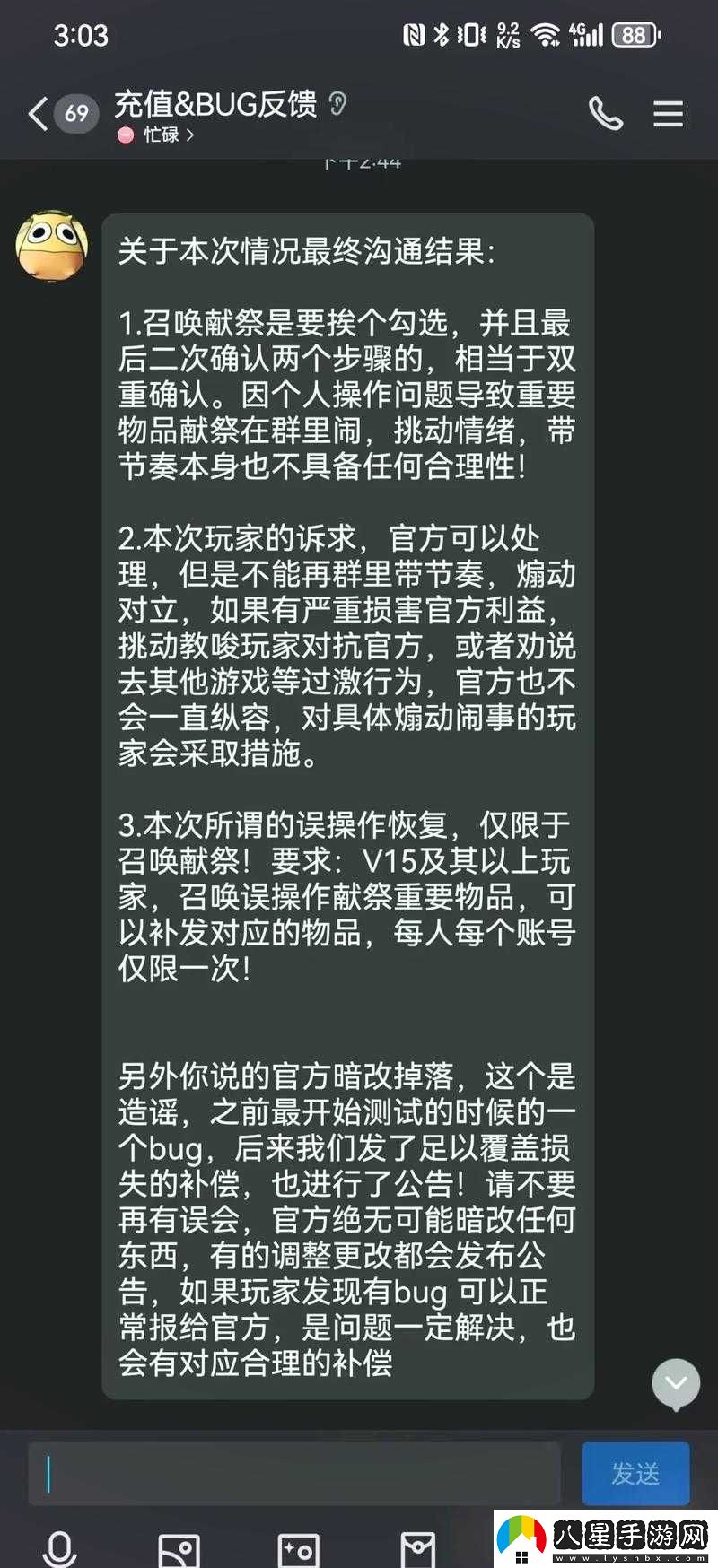 我叫MT3游戲中人類(lèi)圣騎職業(yè)的優(yōu)勢全面分析與解讀