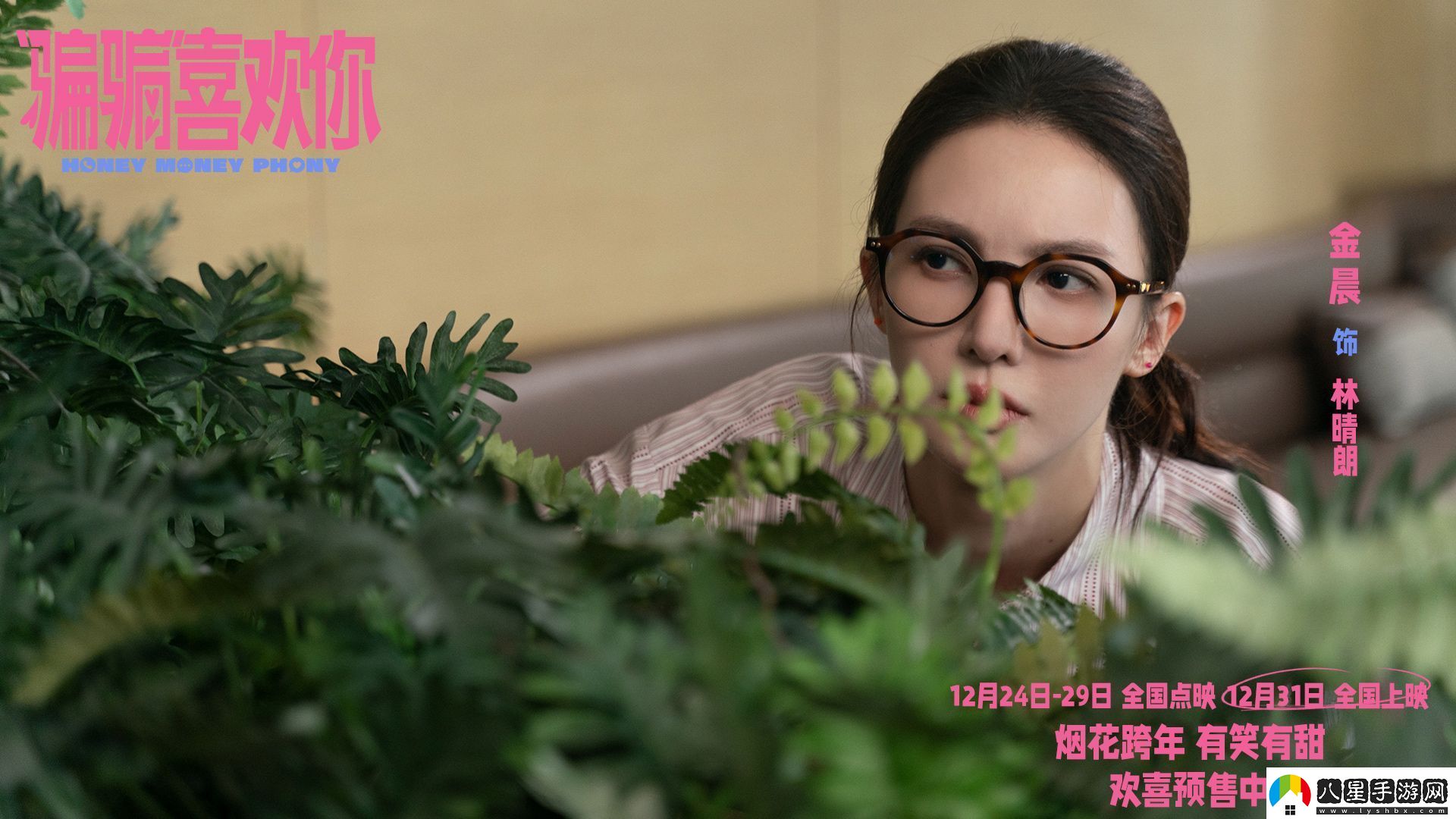 電影“騙騙”喜歡你發(fā)布“集結打狼”版預告