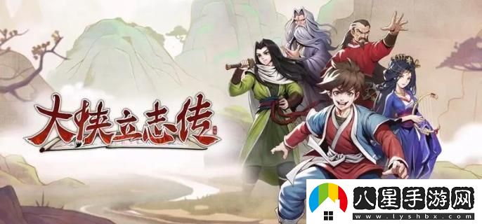 如何讓燕羅沖加入大俠立志傳？詳細的燕羅沖入隊攻略與方法