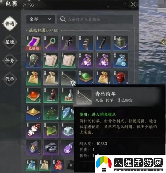 誅仙世界魚(yú)竿獲取