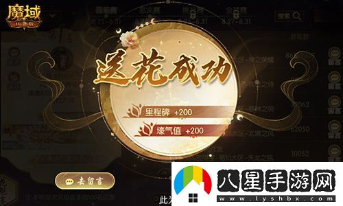 PV首次揭秘！魔域口袋版即將盛大開(kāi)啟花魁賽活動(dòng)