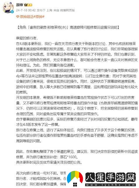 原神角色問(wèn)題引發(fā)玩家強烈不滿(mǎn)最新回應道歉并提供十連補償計劃