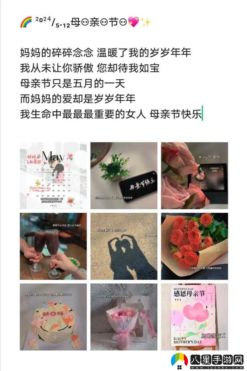 母親節深情獻禮