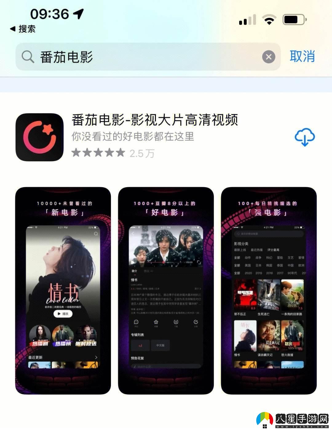 “免費劇追攻略