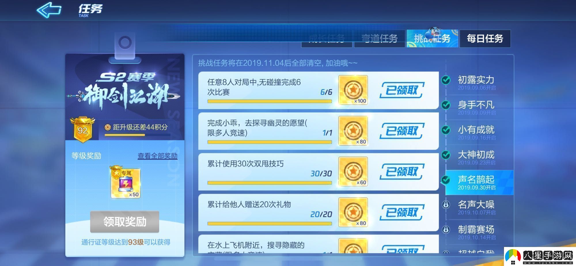 跑跑卡丁車(chē)手游水上飛機附近寶藏任務(wù)怎么做