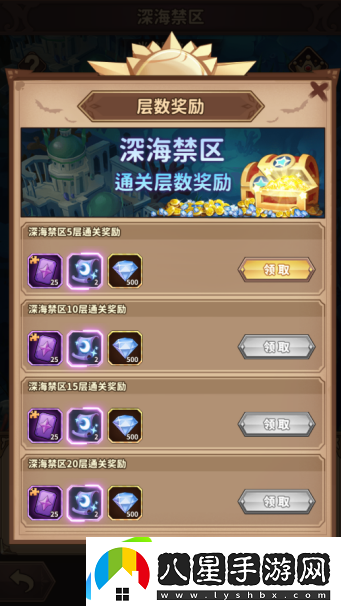 決戰地牢深海禁區玩法介紹