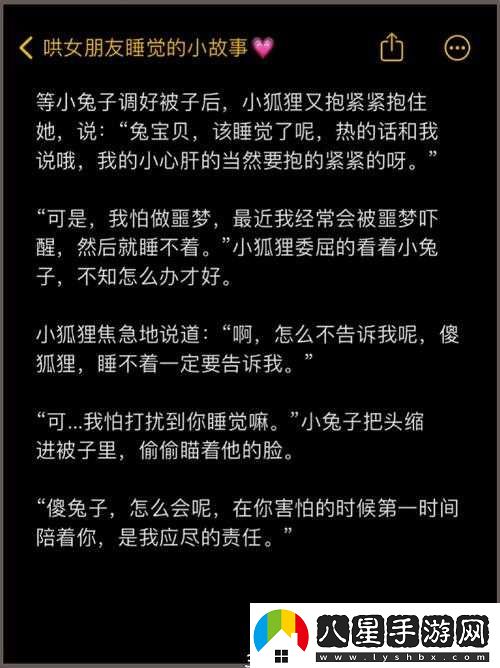 大叔小可愛(ài)情侶的浪漫故事就這樣開(kāi)始啦