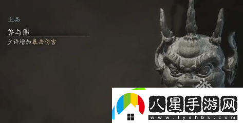 黑神話(huà)悟空獸與佛怎么獲得黑神話(huà)悟空獸與佛獲取方法