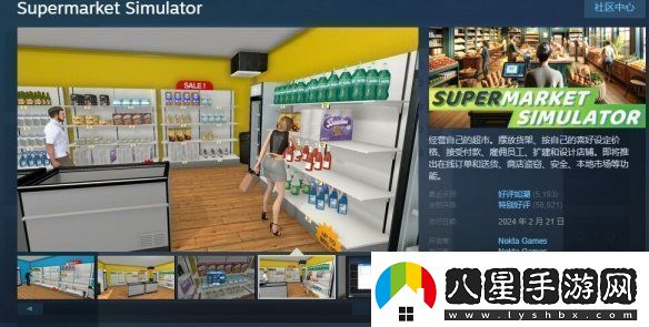 熱門(mén)勞動(dòng)游戲超市模擬器重大更新