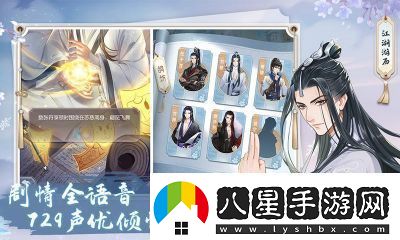 掌門(mén)太忙好感度提升一覽表