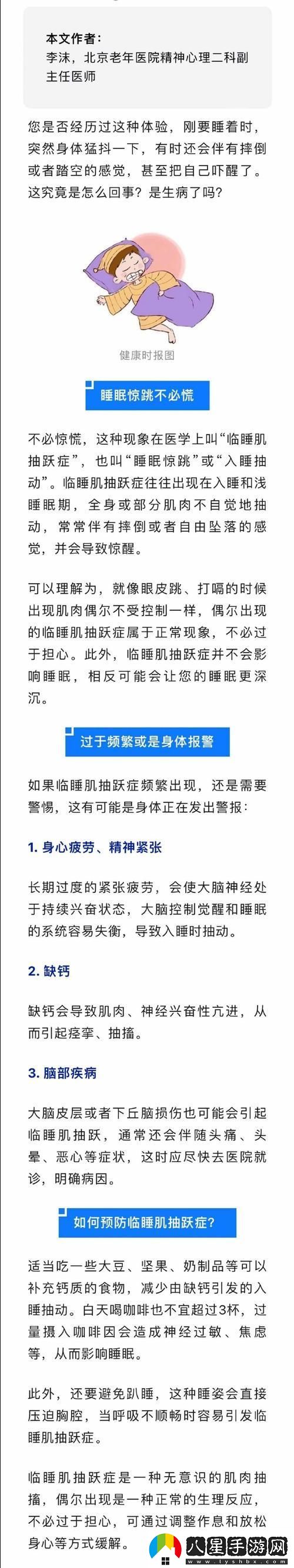“睡醒物存”奇觀(guān)